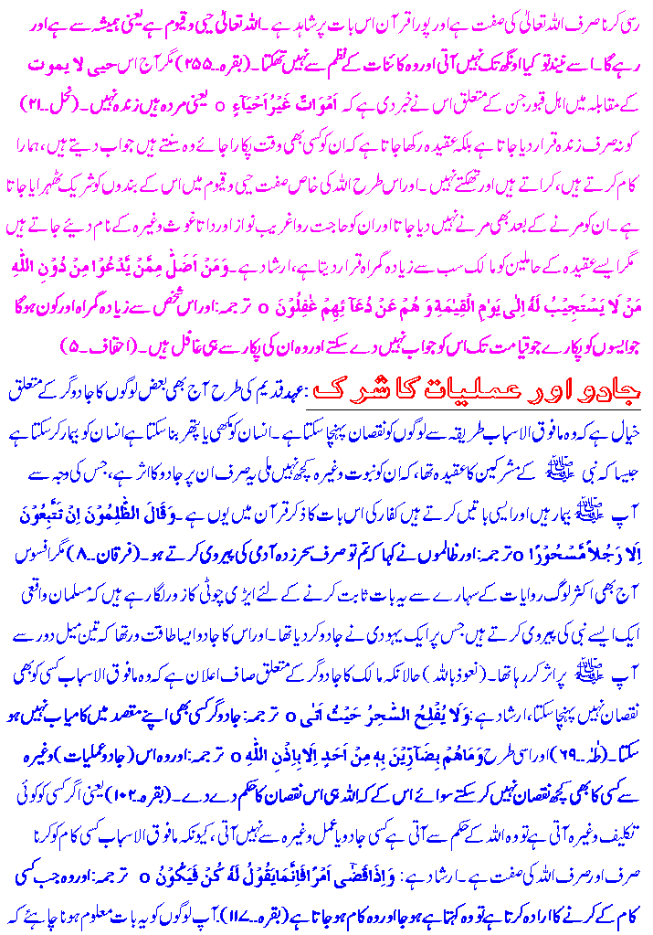 Shirk Quotes QuotesGram shirk-quotes-quotesgram