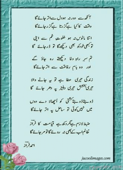 21 Lovely Teacher Quotes In Urdu