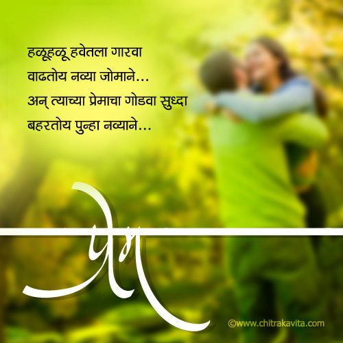 Friendship Quotes Marathi Poems. QuotesGram