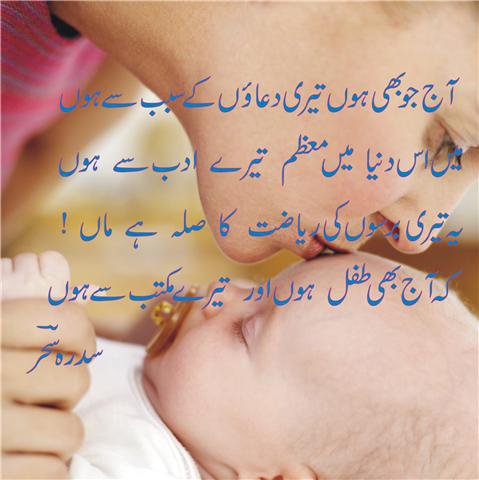 20 Beautiful Father Daughter Quotes In Urdu