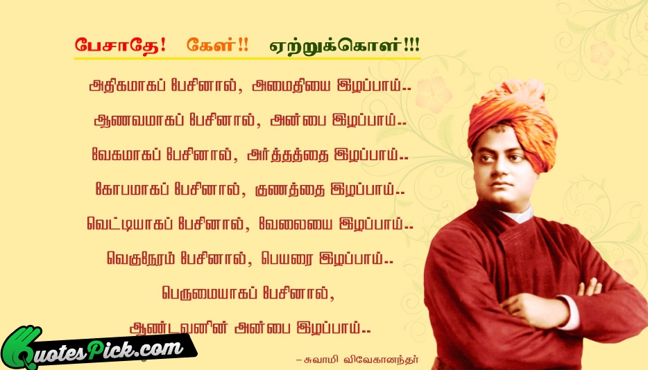Famous Tamil Quotes. QuotesGram