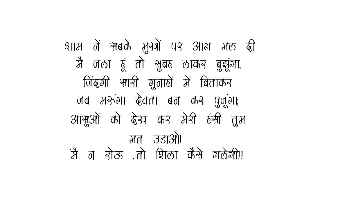 gunahon ka devta novel gunahon ka devta novel
