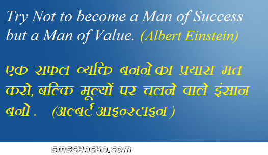 motivational quotes for husband in hindi