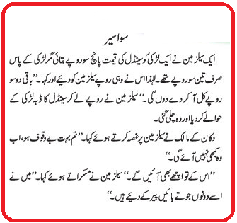  Islamic  Quotes  In Urdu  Roman  QuotesGram