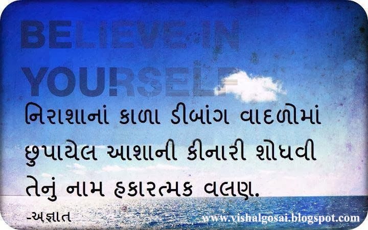 Gujarati Quotes On Life. QuotesGram