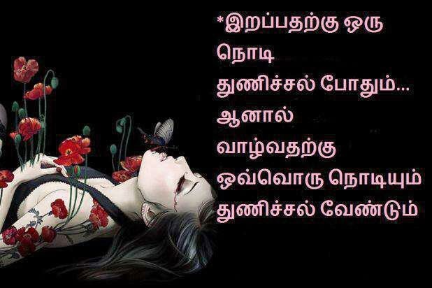 pic Sad Love Feeling Quotes In Tamil sad love quotes in tamil quotesgram