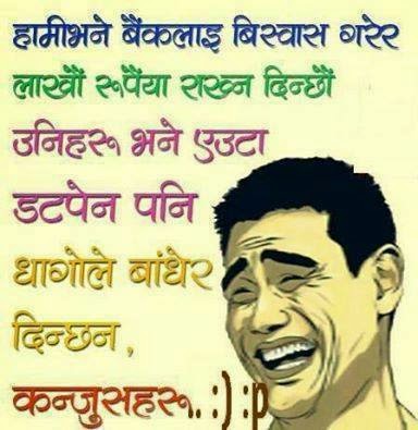 Nepali Funny Quotes. QuotesGram