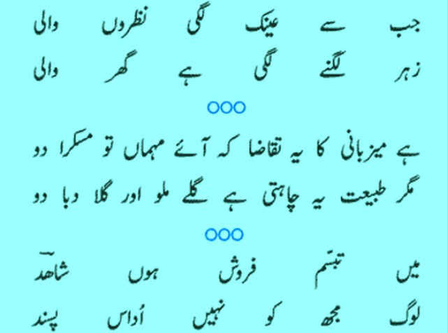 Funny Quotes In Urdu. QuotesGram