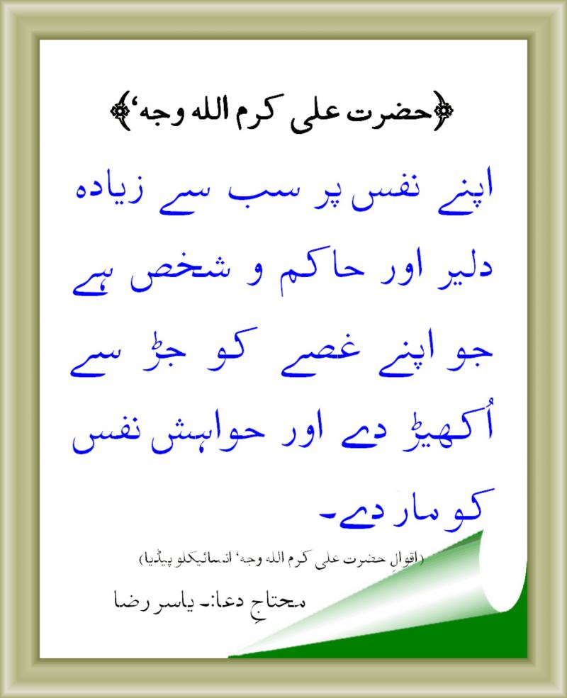  Urdu  Quotes About Anniversary  QuotesGram