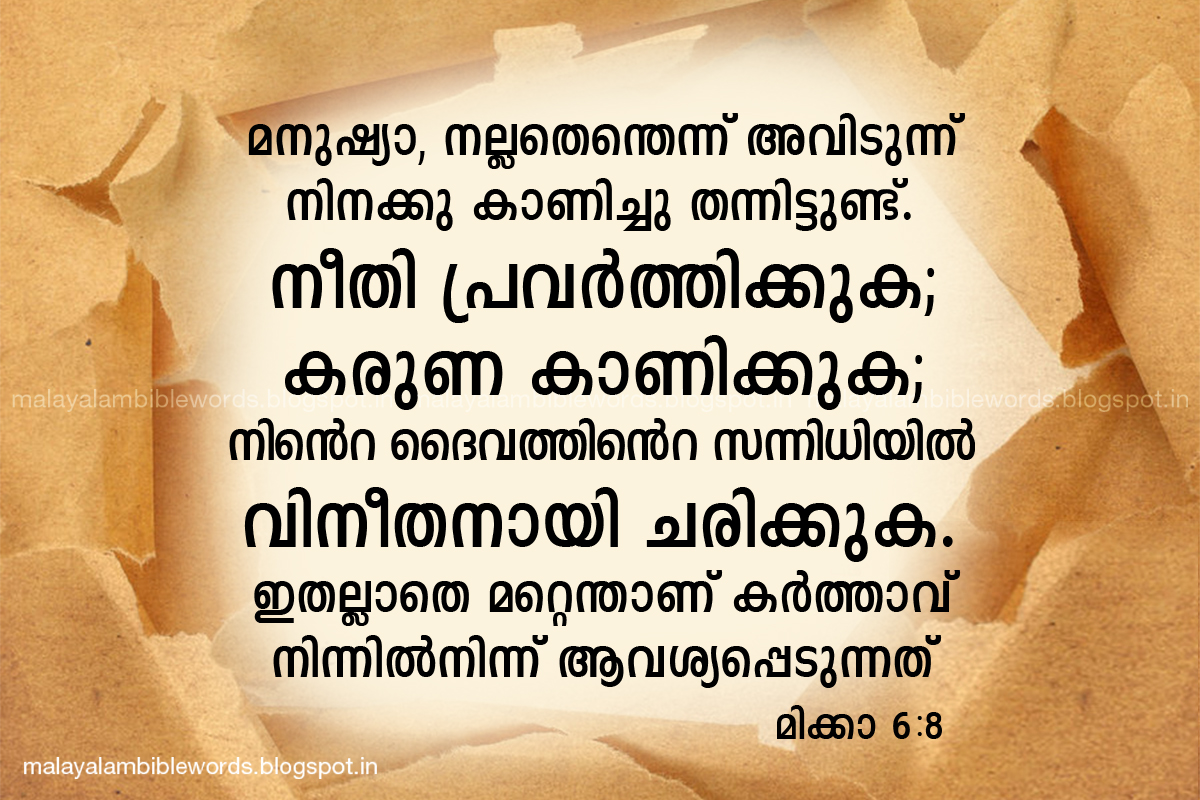 bible quotes images malayalam