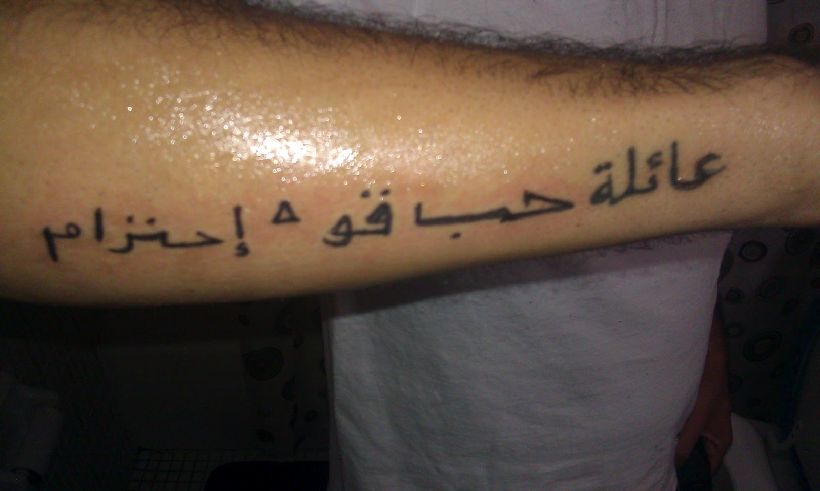 Arabic Quote Tattoo