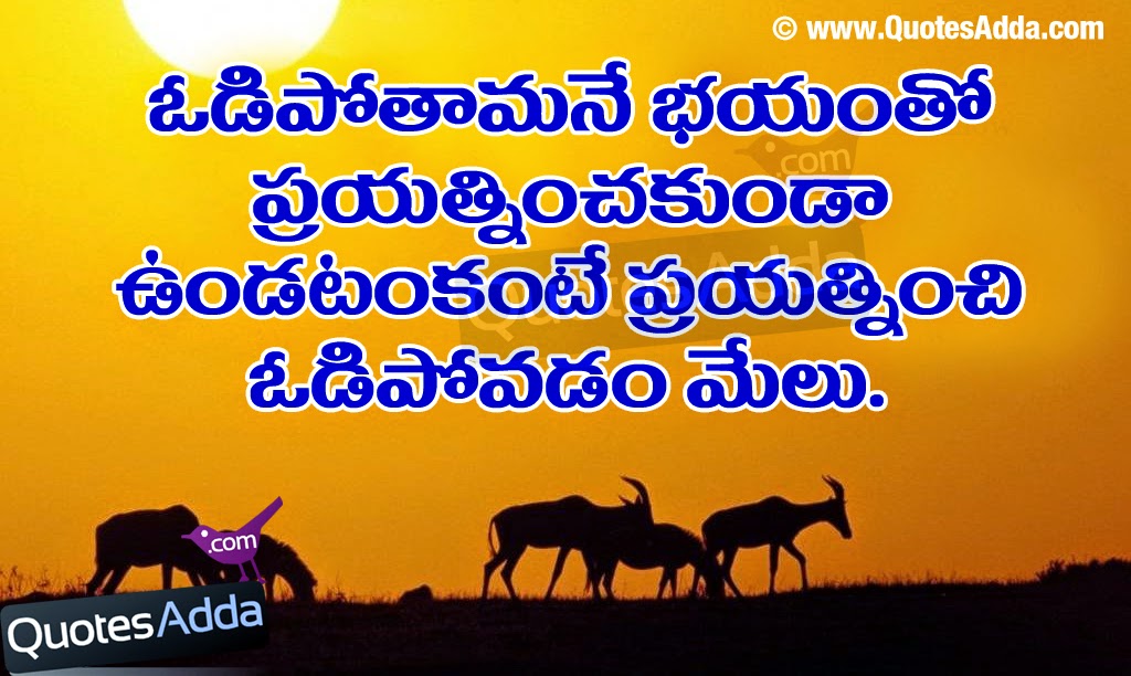 Telugu Quotes On Life Quotesgram