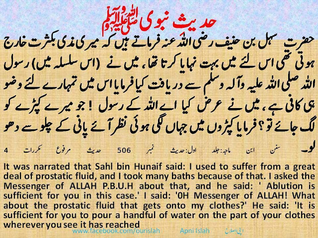 Prophet Muhammad Quotes Urdu. QuotesGram Prophet Muhammad Quotes Urdu. QuotesGram