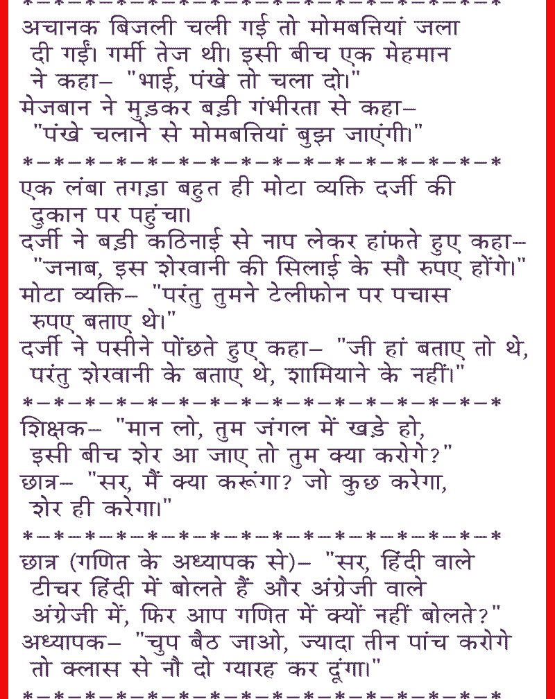 Hindi Jokes Quotes. QuotesGram