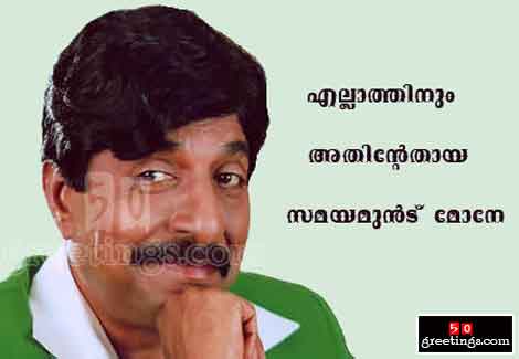 Malayalam Cinema Funny Quotes. QuotesGram
