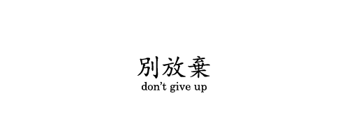 Quotes In Chinese Letters. QuotesGram Quotes In Chinese Letters. QuotesGram