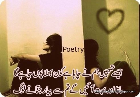 Featured image of post Heart Touching Sad Love Quotes Urdu / See more ideas about hindi quotes, heart touching lines, gulzar quotes.