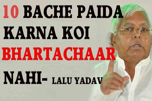 Lalu Prasad Yadav Quotes. QuotesGram