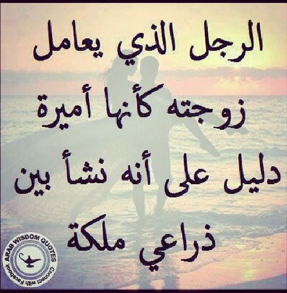 Arabic Quotes. QuotesGram