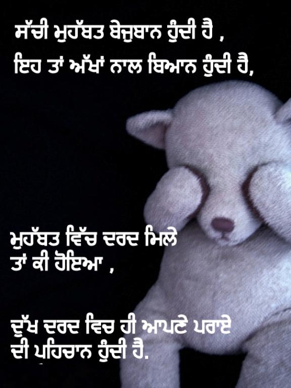  Punjabi  Quotes  On Life  QuotesGram