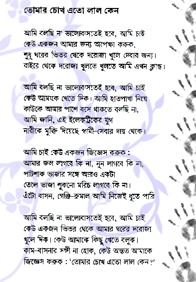 Rain Quotes Bangla Quotesgram