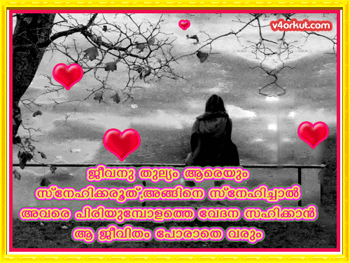 heart touching friendship quotes in malayalam