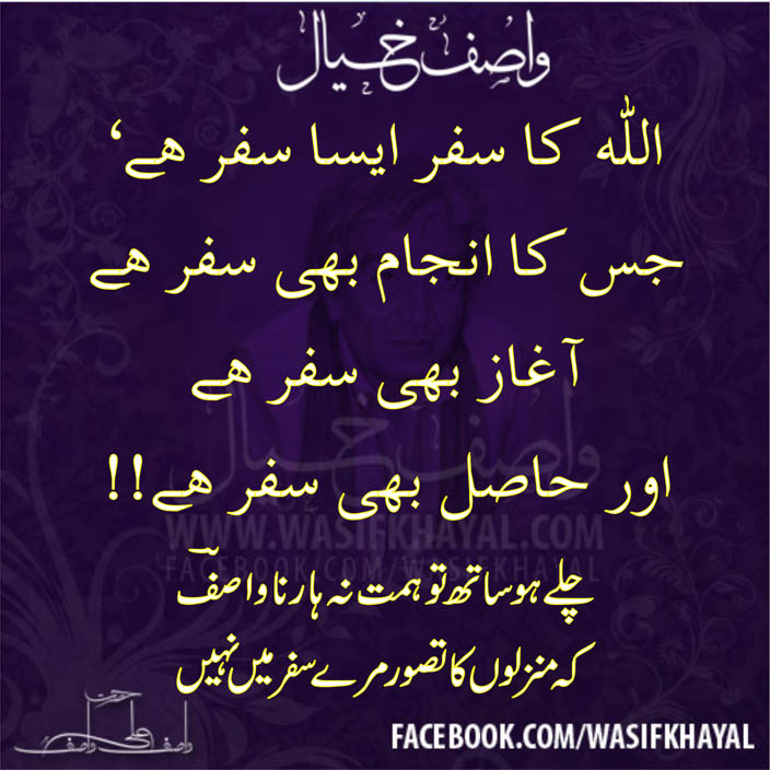 Wasif Ali Wasif Quotes. QuotesGram Wasif Ali Wasif Quotes. QuotesGram
