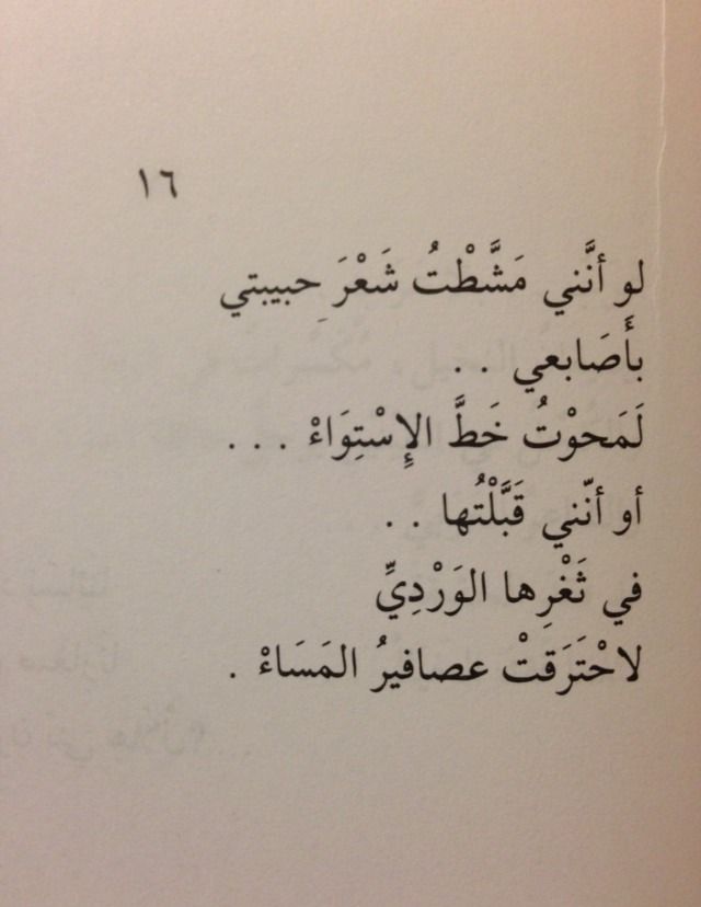 arabian love poem by nizar qabbani pdf to jpg