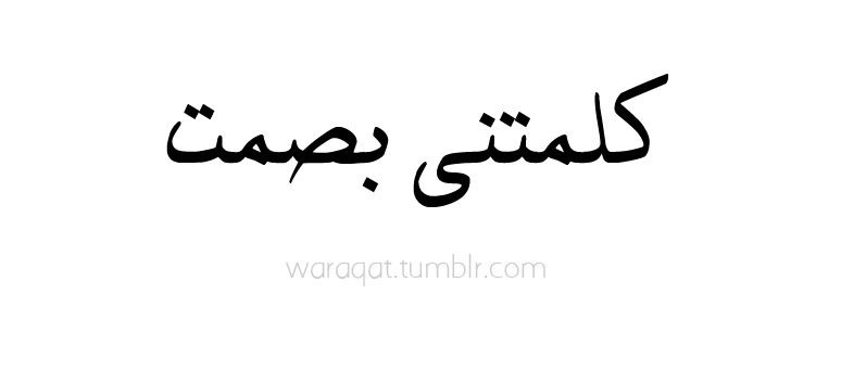 Friendship Quotes With Translation Arabic. QuotesGram Friendship Quotes With Translation Arabic. QuotesGram