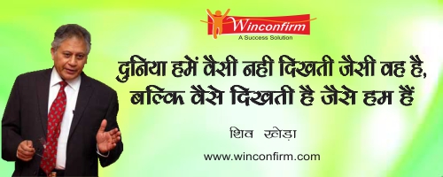 Shiv Khera Quotes. QuotesGram