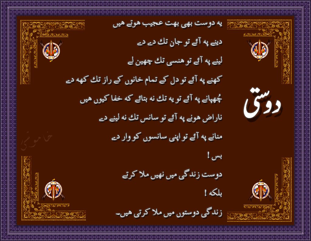 Quotes In Urdu Poetry. QuotesGram