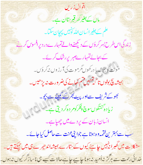 Quotes About Love Urdu. QuotesGram