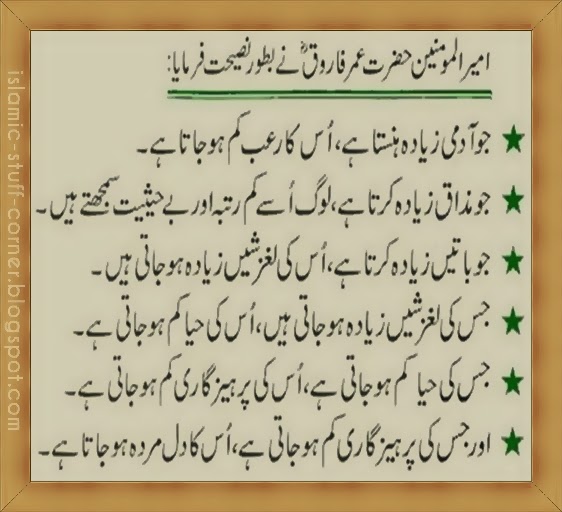 Hazrat Umar Farooq Best Quotes. QuotesGram
