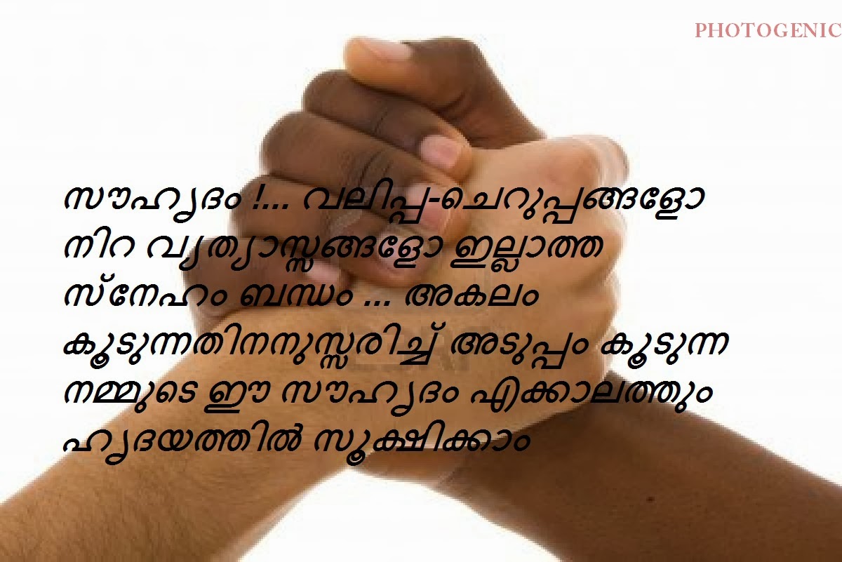 Malayalam Quotes About Friendship. QuotesGram