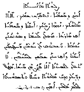 Quotes The Bible In Aramaic Quotesgram