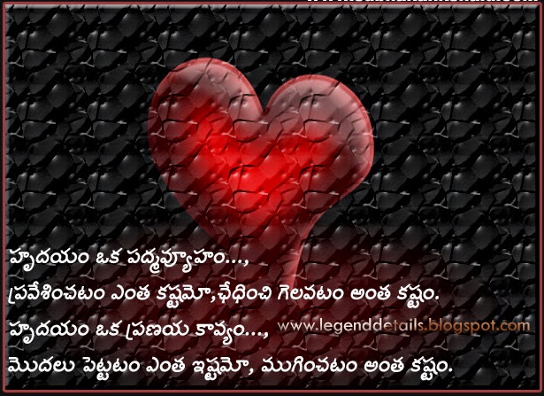 picture Broken Heart Love Breakup Quotes In Telugu romantic up broke quotes quotesgram