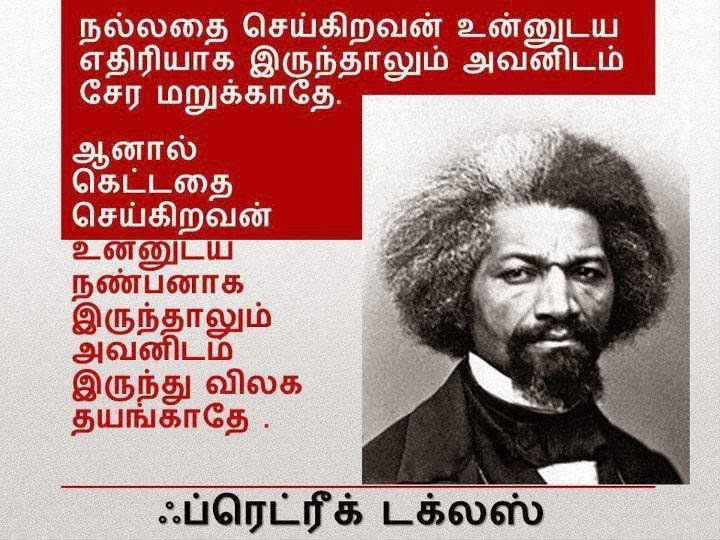 Tamil Motivational Quotes. QuotesGram