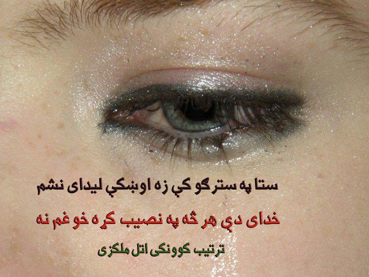 Heart Touching Quotes In Urdu. QuotesGram