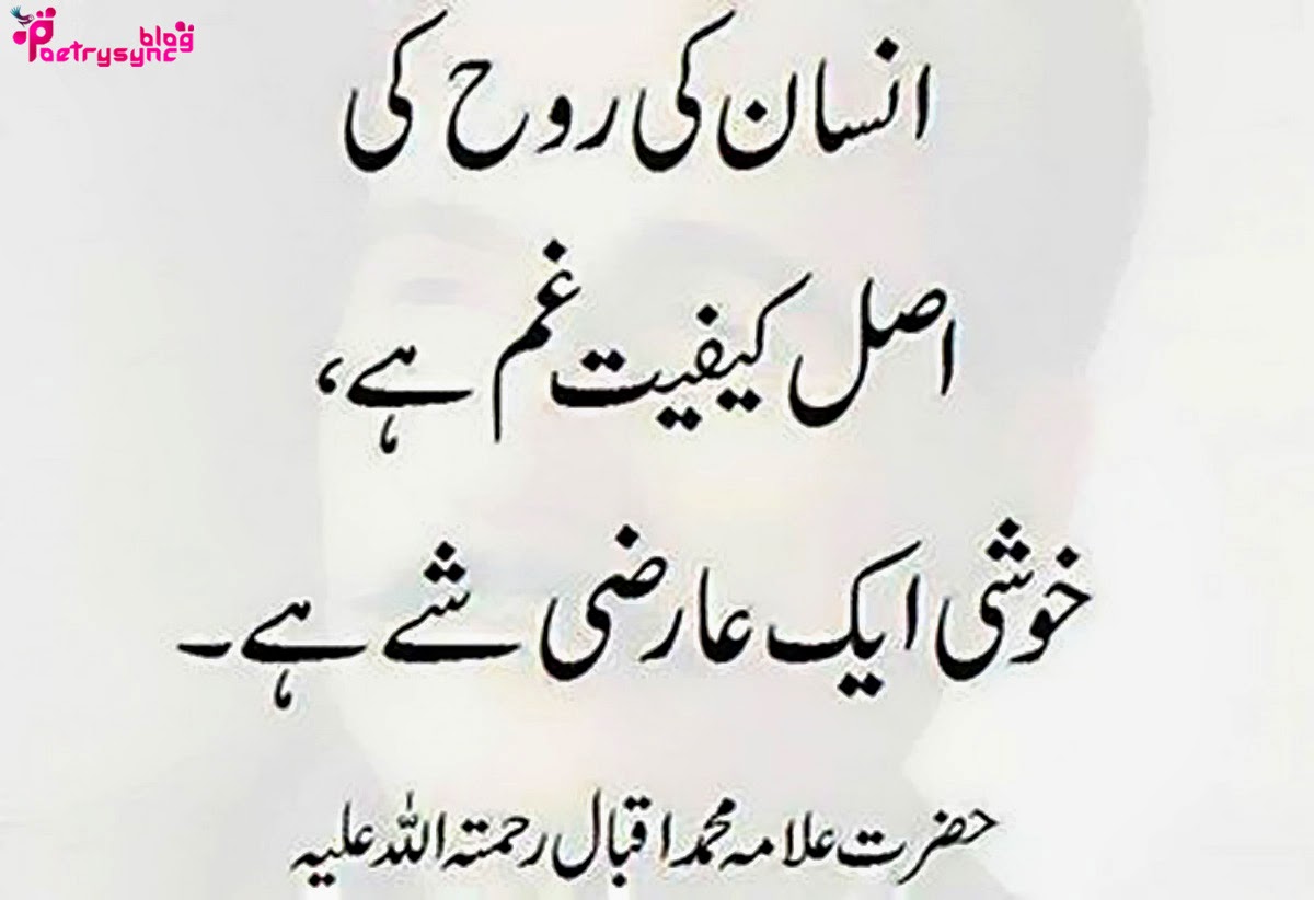 Iqbal Quotes Urdu. QuotesGram