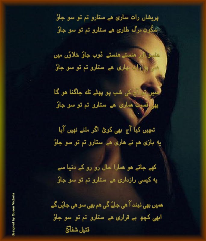sad poems about breaking up in urdu