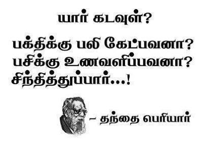 Tamil Quotes About Life. QuotesGram