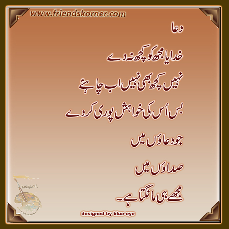 Friendship Quotes In Urdu. QuotesGram