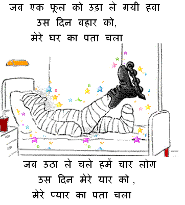 Funny Friendship Quotes In Hindi. QuotesGram