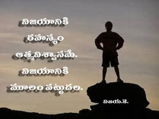 Telugu Motivational Quotes. QuotesGram