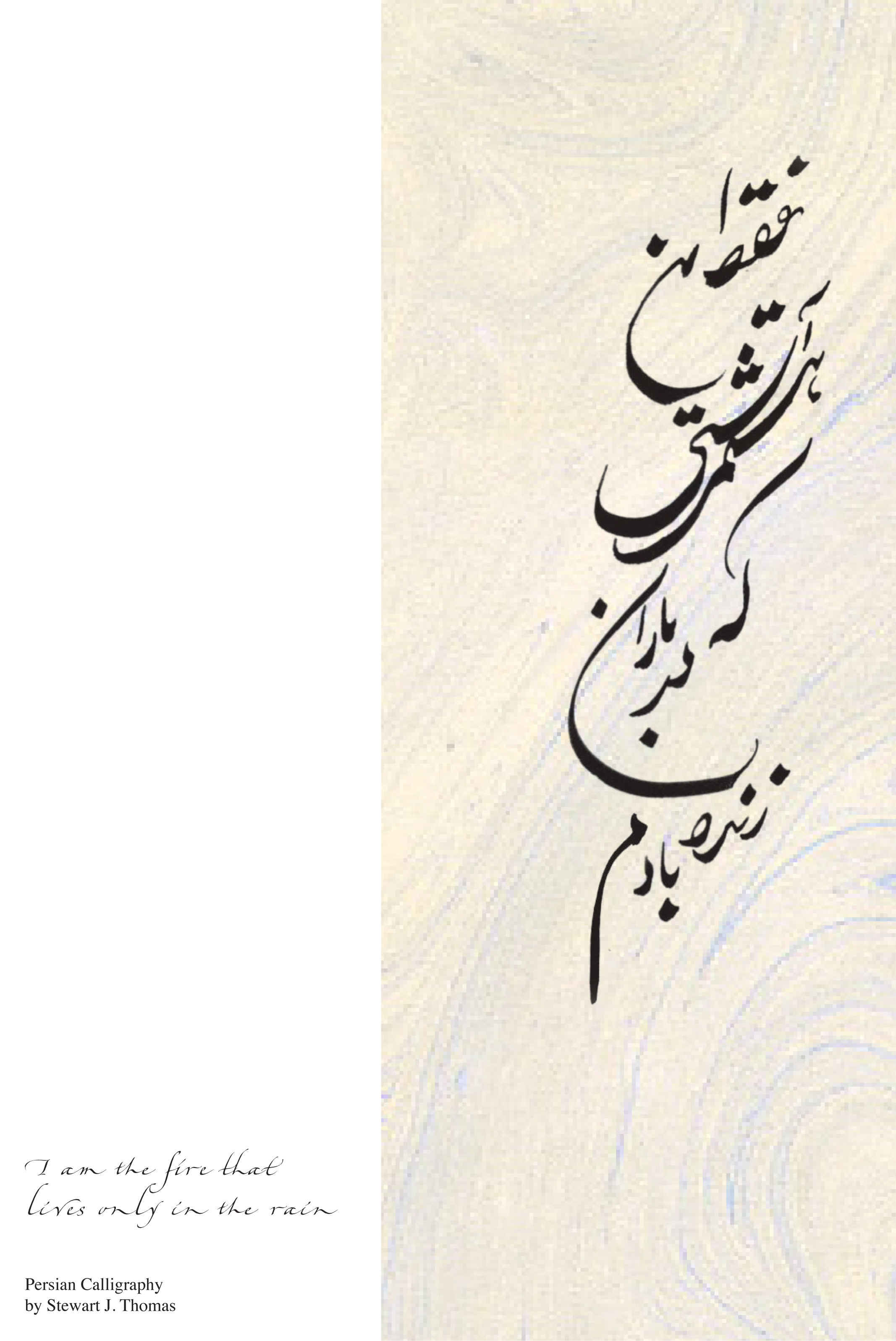 Beautiful Persian Quotes