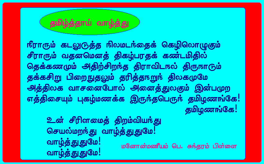 Education Quotes In Tamil Tamil Language. QuotesGram