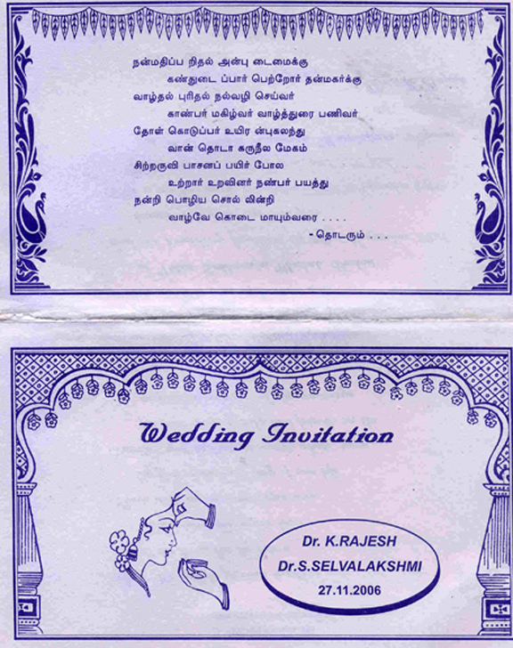 Tamil Quotes In Marriage. QuotesGram