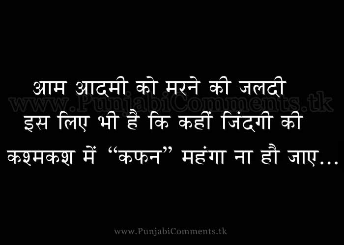 Love Quotes  Written In Hindi  QuotesGram