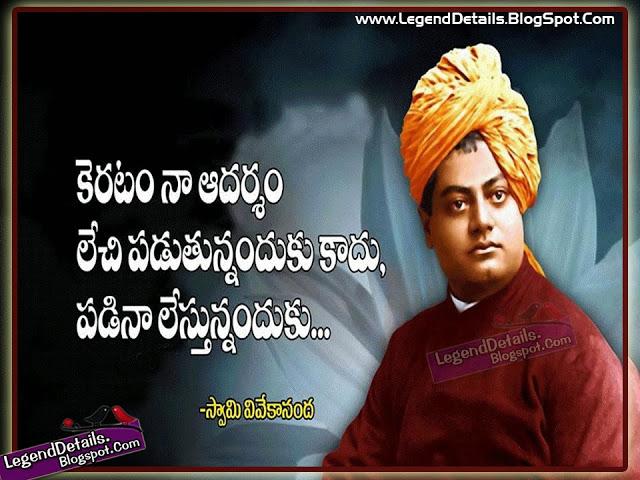 Swami Vivekananda Quotes Telugu And English. QuotesGram