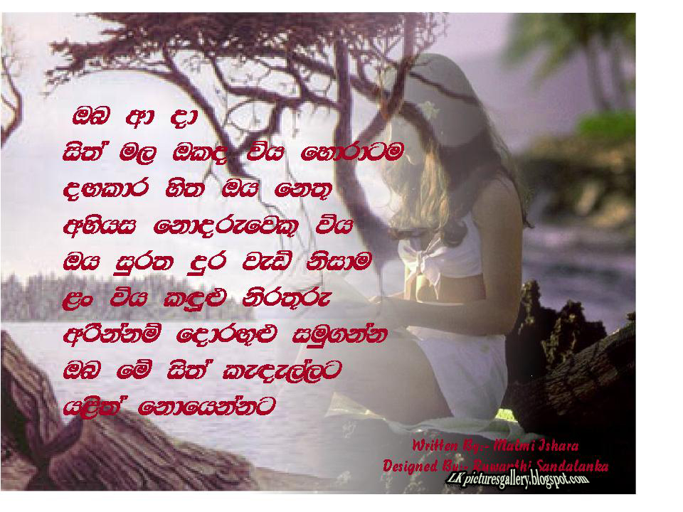 Sinhala Quotes For Friends Quotesgram